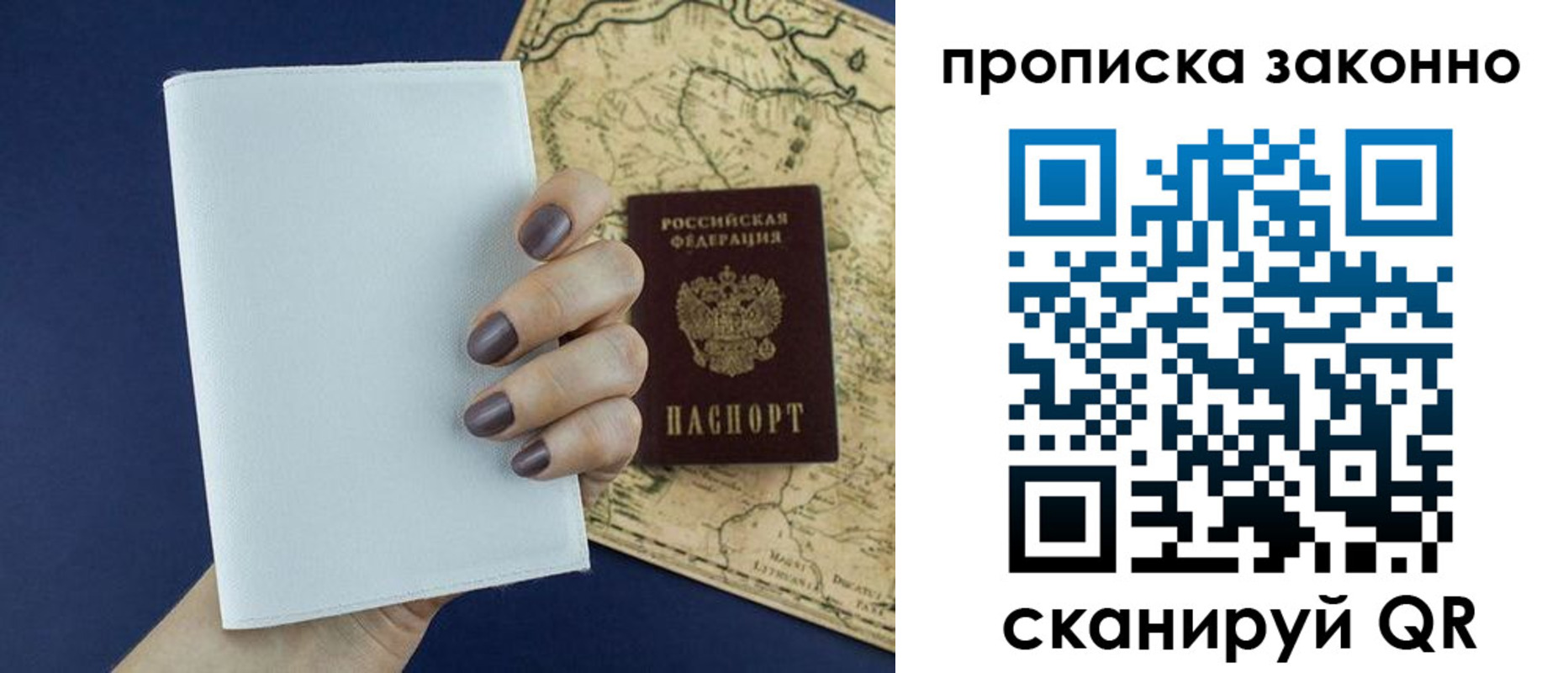 временная регистрация собственник в Дальнереченске